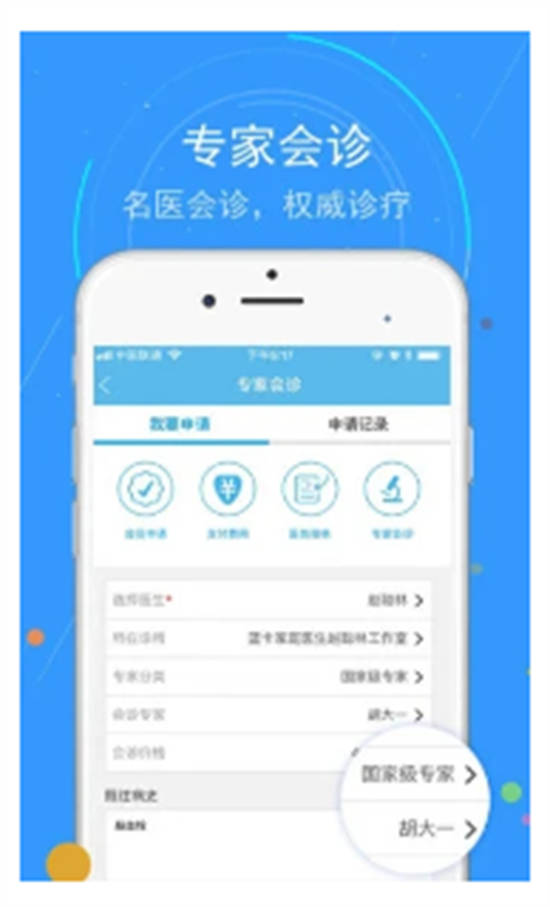 蓝卡网app2023最新版截图1