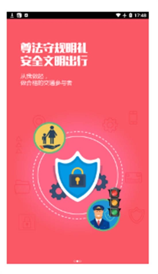 优易学车学员版最新版本截图1