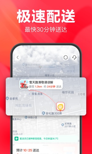 永辉生活超市app最新版