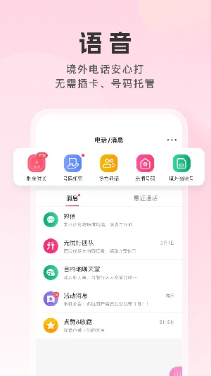 无忧行app官网版下载