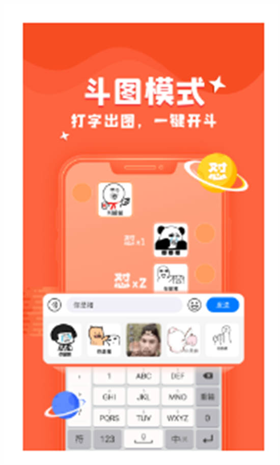 KK键盘聊天神器app最新版截图2