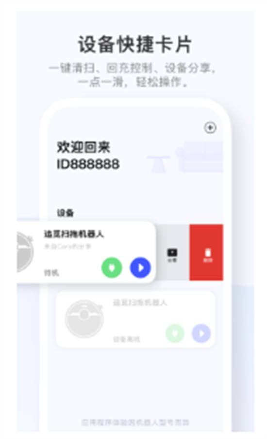 Dreamehome追觅生活最新版截图3