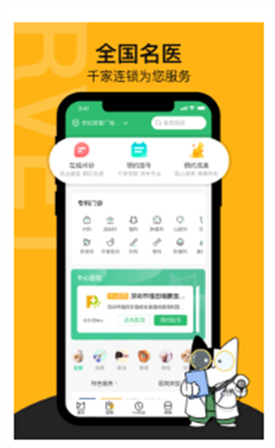 阿闻宠物app安卓版截图1