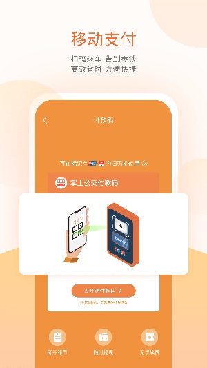 掌上公交手机版app