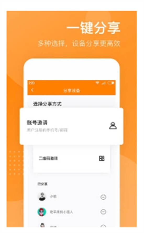 小豚当家app安卓版截图1