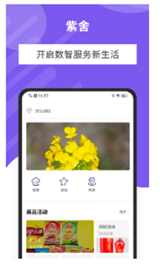 紫舍app最新版截图2