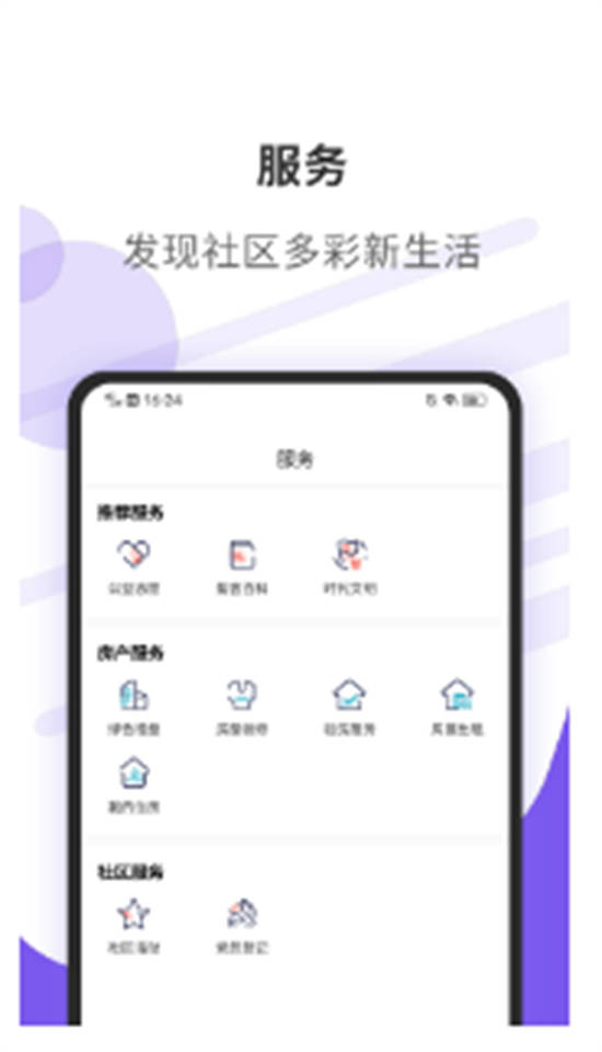 紫舍app最新版截图3