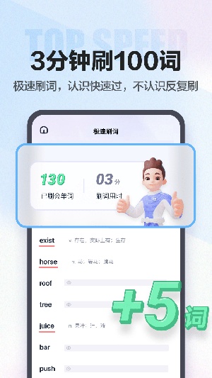 万词王app下载