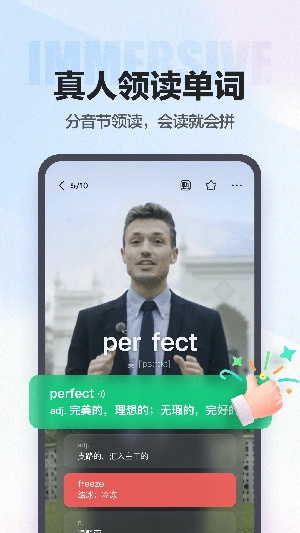 万词王app