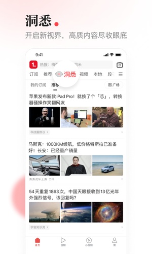 一点资讯app