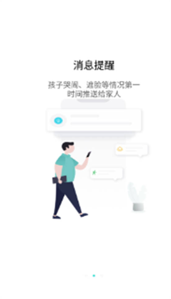 立家智能app最新版截图2