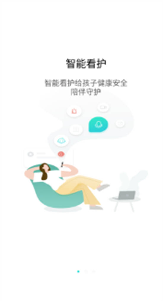 立家智能app最新版截图3