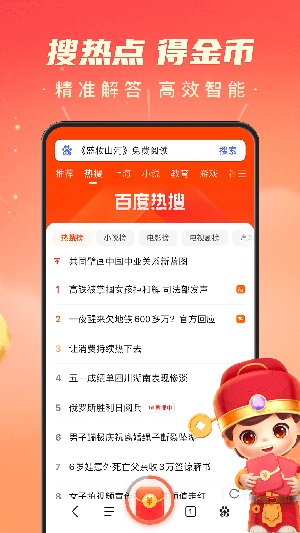 百度极速版app