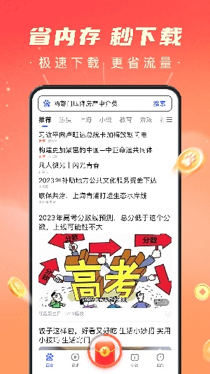 百度极速版app最新版