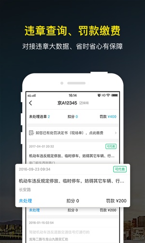 微车app官网版下载