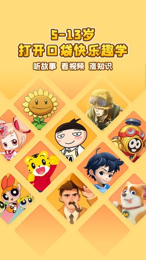 口袋故事免费版最新版