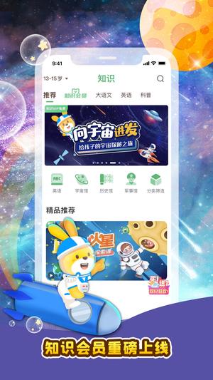 口袋故事免费版下载