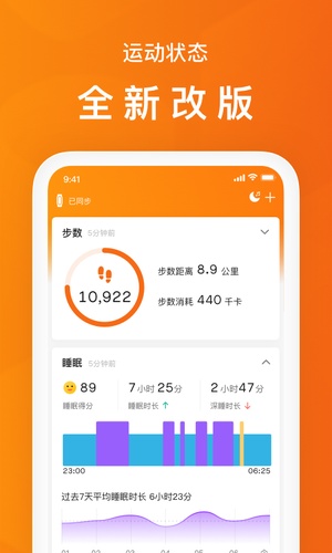 小米运动app官方版