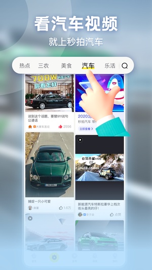 秒拍app