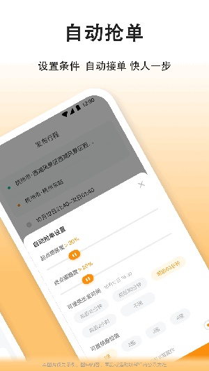 滴答出行司机版app最新版