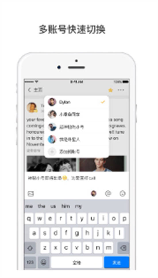 微博轻享版app官方版截图3