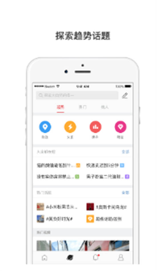 微博轻享版app官方版截图2