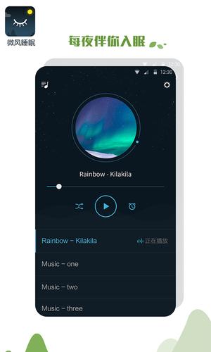 微风睡眠app下载