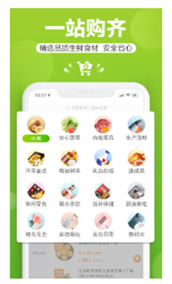 本来生活app最新版截图3