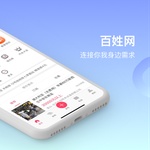 百姓网app最新版