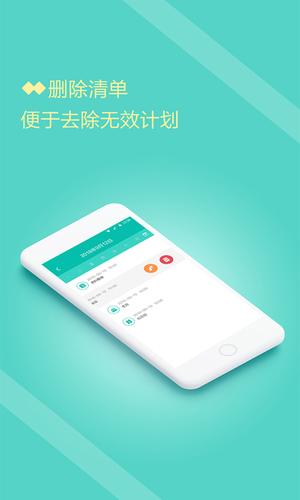 计划清单打卡app