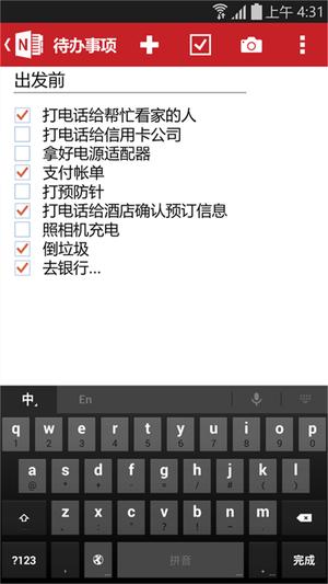 OneNote手机app