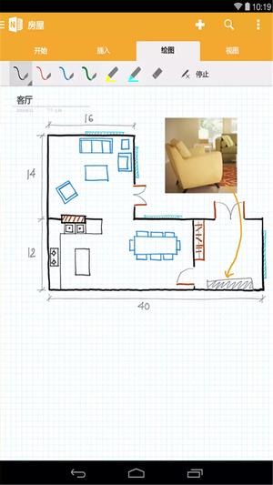 OneNote手机app最新版