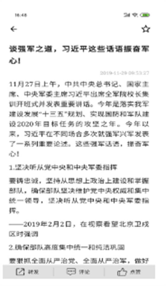 名城苏州app官方版截图1