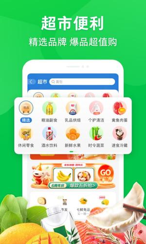 京东到家app正版最新版