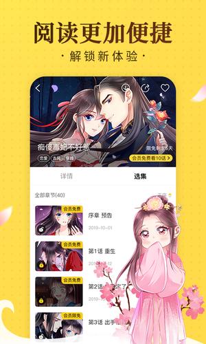 奇热漫画app下载