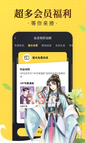 奇热漫画app最新版