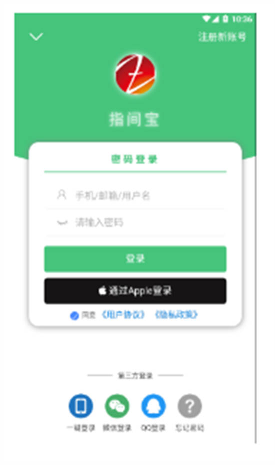 指间宝app最新版截图3