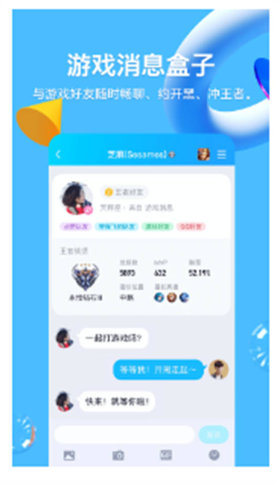 QQ2023最新版截图3