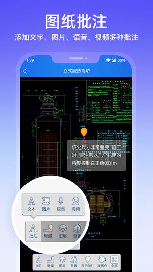 图纸通app免费版本最新版