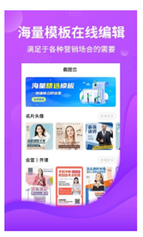 智品截图云app手机版截图2