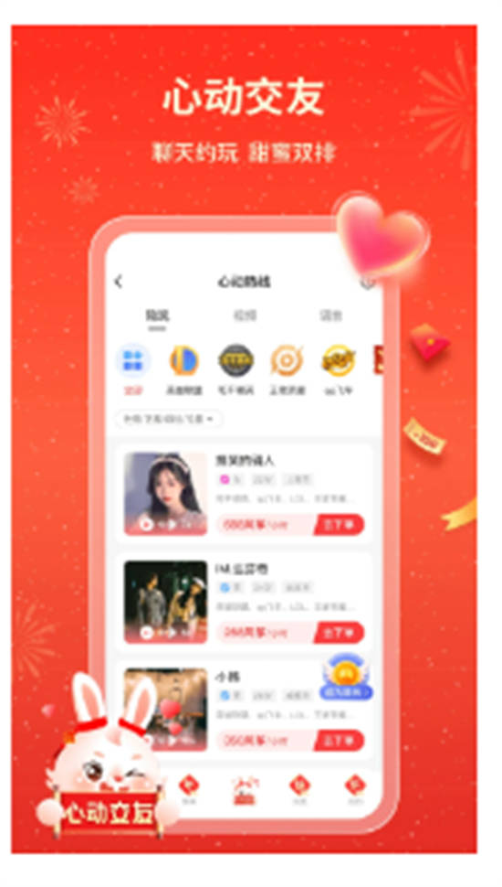 纸鸢app安卓版截图3