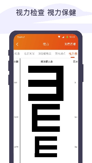 体检宝测血压app最新版