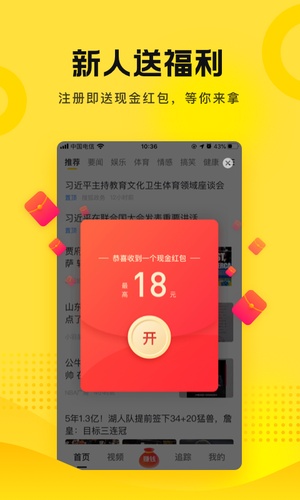 搜狐资讯app最新版