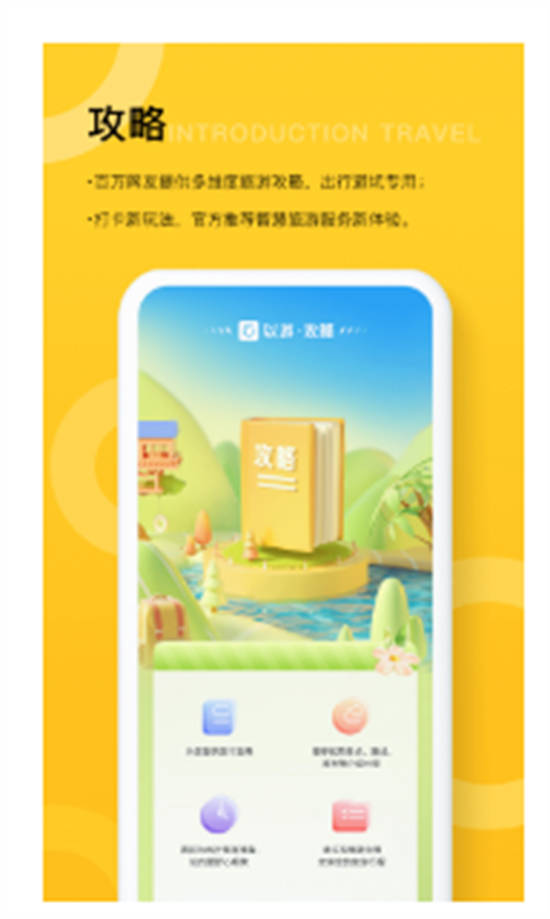 以游app安卓版截图1