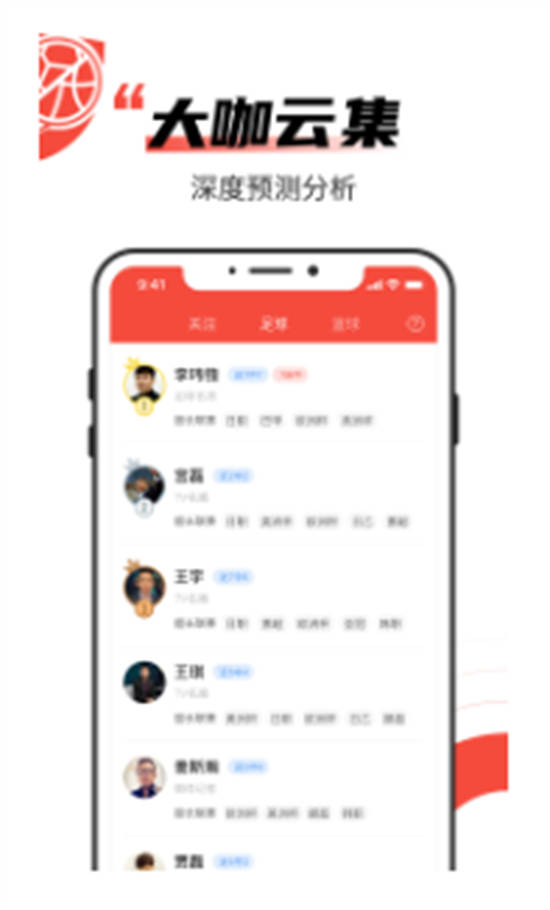 极速有料app官方版截图1