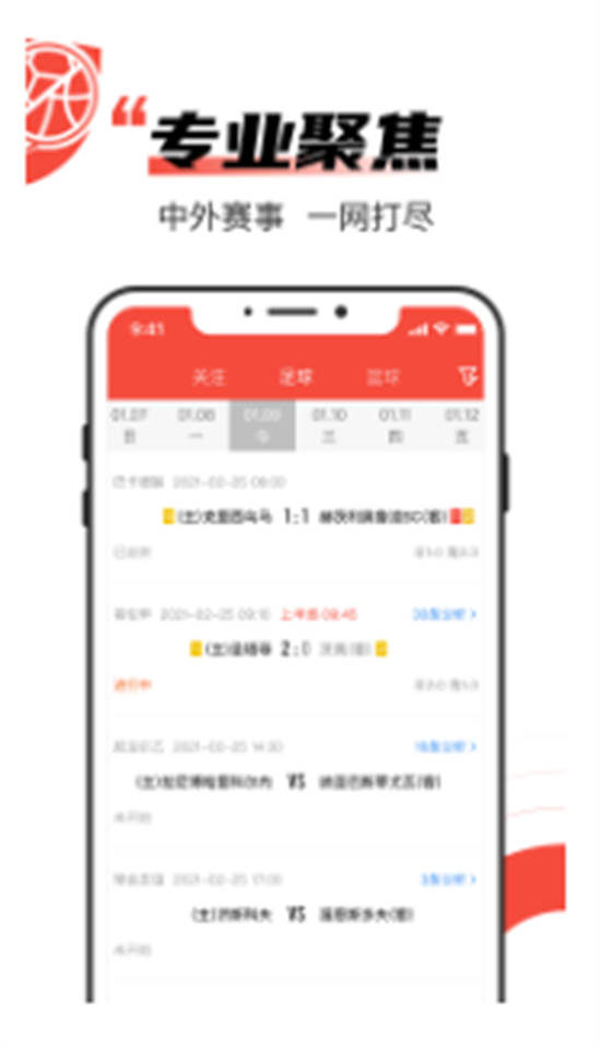 极速有料app官方版截图3