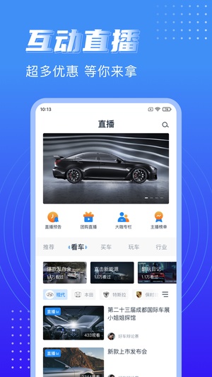 水滴汽车手机版app