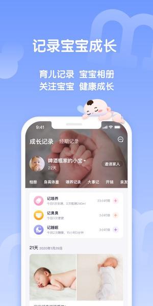 妈妈帮客户端下载