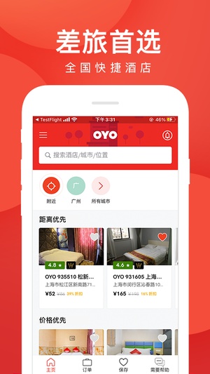 OYO酒店官网版最新版