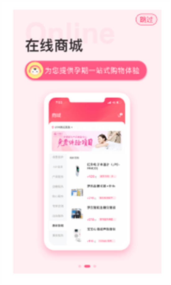 天使医生PROapp最新版截图3